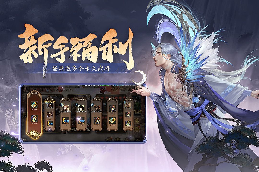 三國殺移動版2024最新版
