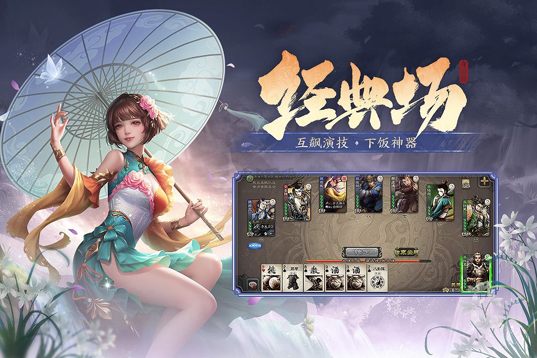 三國殺移動版2024最新版