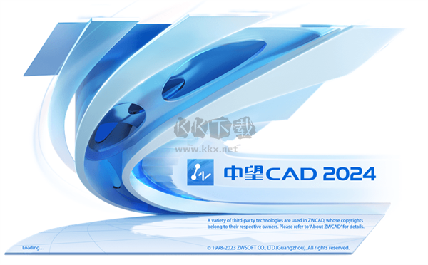 中望CAD機(jī)械版2024版