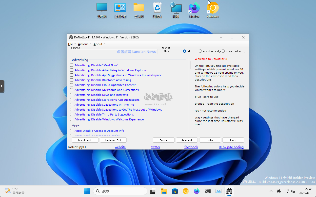 DoNotSpy11反間諜軟件(Windows隱私保護管家)