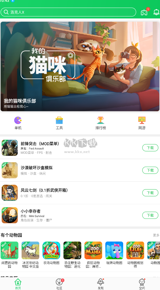 葫蘆俠3樓安卓免費版