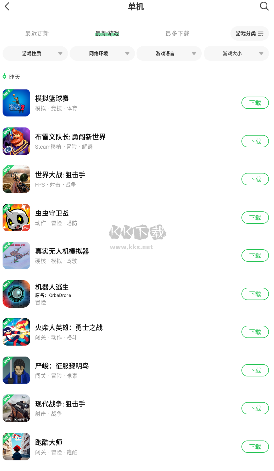 葫蘆俠3樓安卓免費版