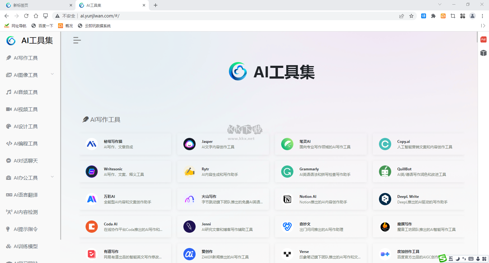 云點擊云電腦免費版