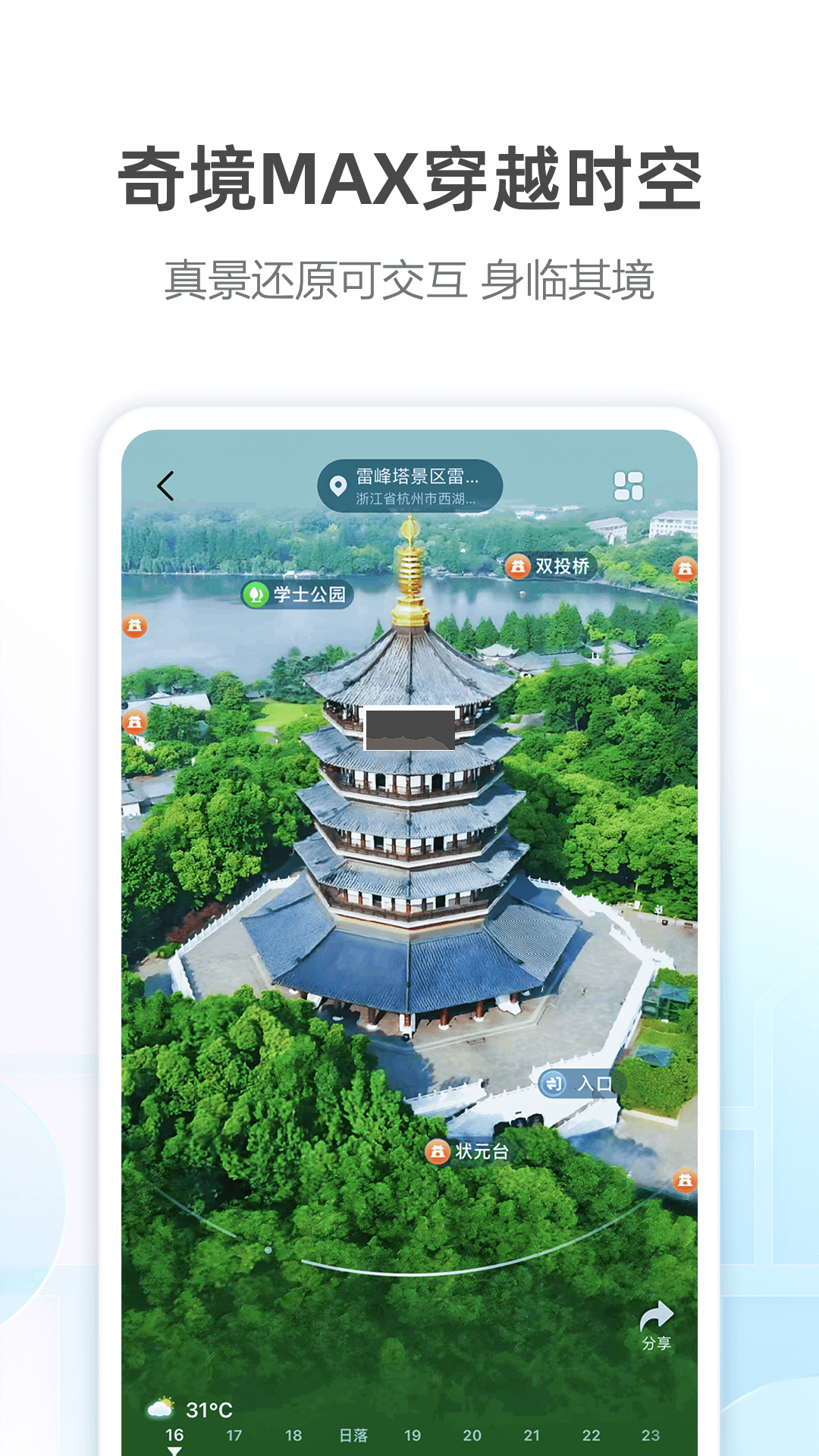 高德地圖app(北斗高清導(dǎo)航)官方正版