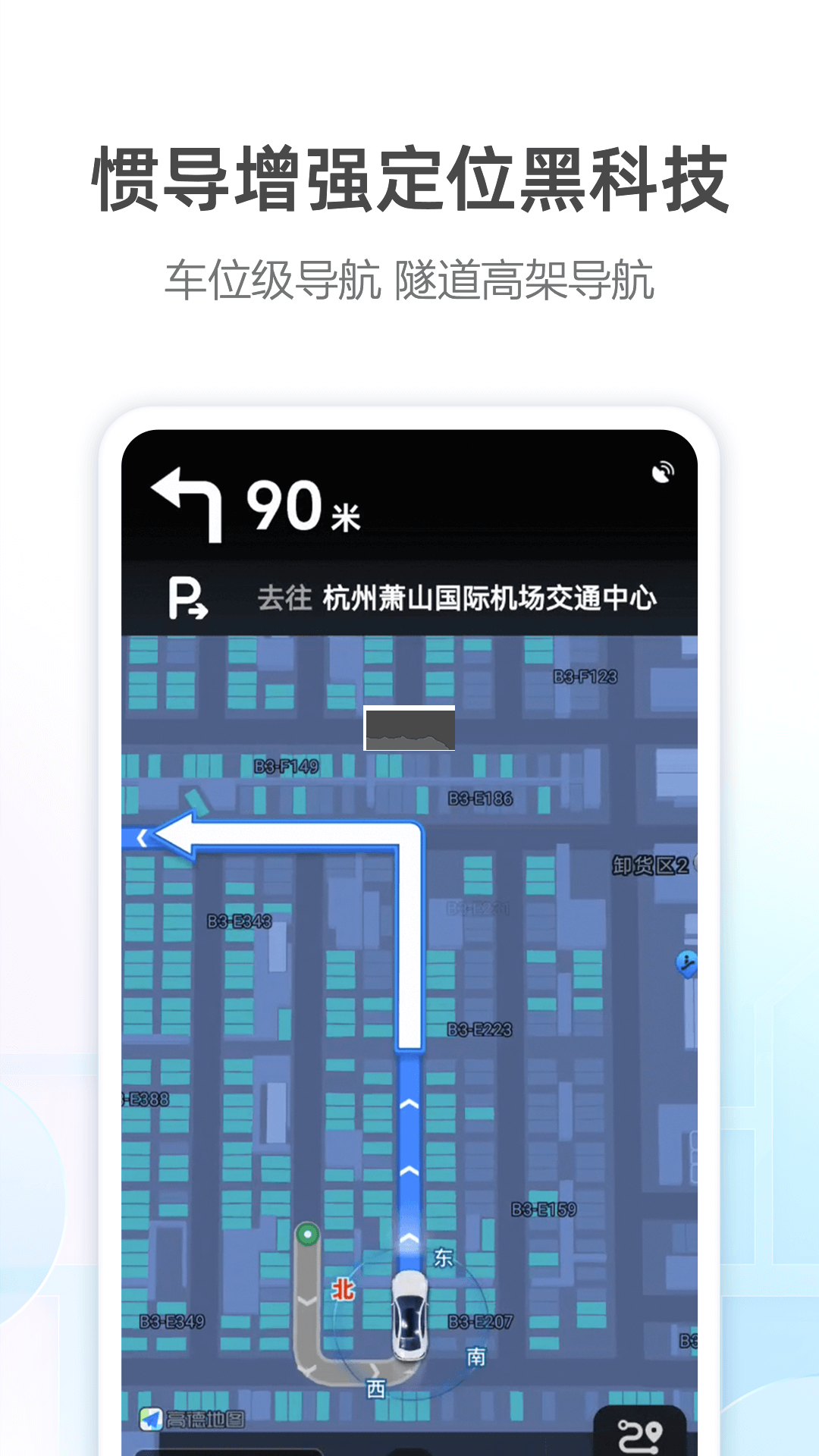 高德地圖app(北斗高清導(dǎo)航)官方正版