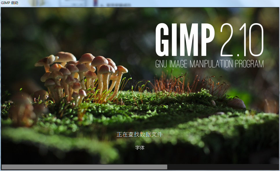 GIMP中文版免費版