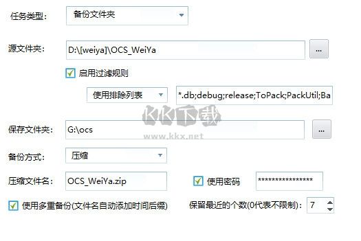 zTasker(自動化定時任務軟件)