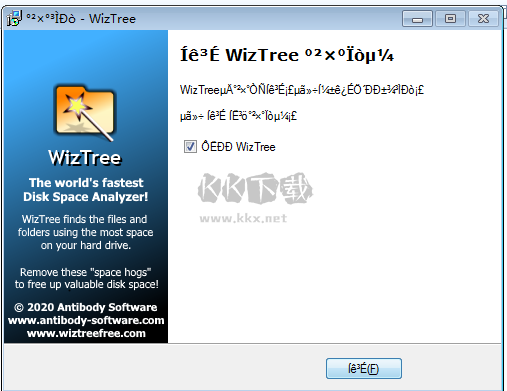 WizTree大文件查找軟件