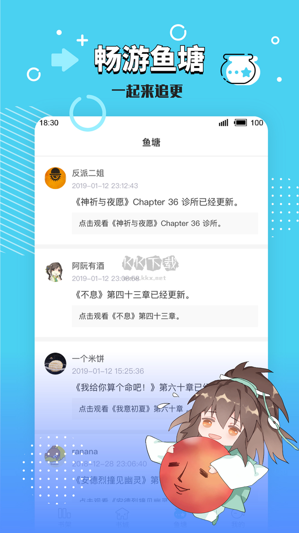 長佩閱讀app官網免費版