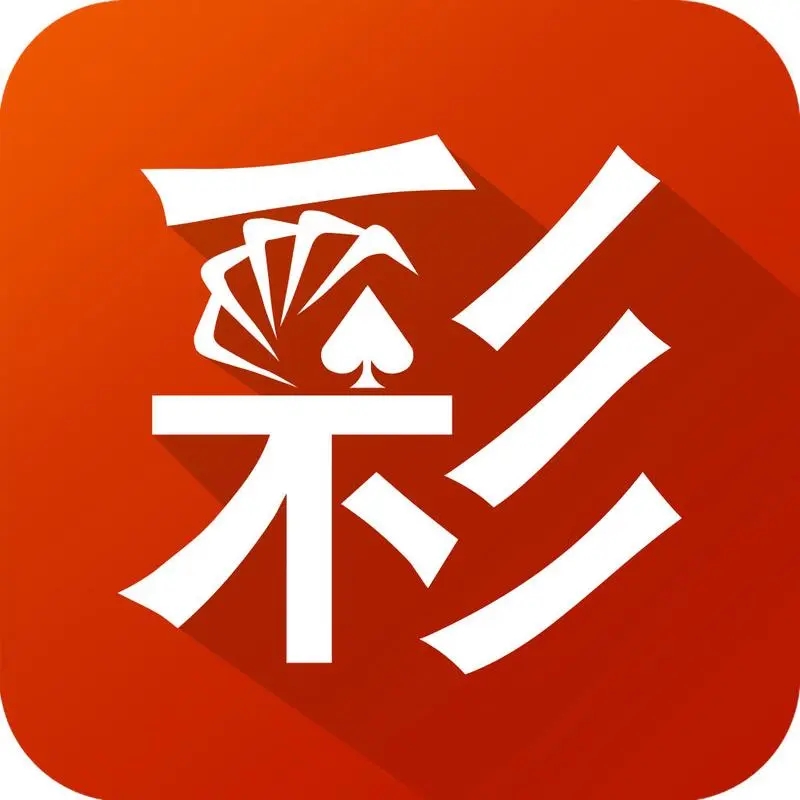 新彩票app蘋(píng)果版 v5.2.7