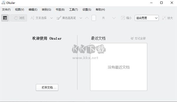 Okular(跨平臺文檔閱讀器)
