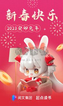 起點讀書app破解免費最新版