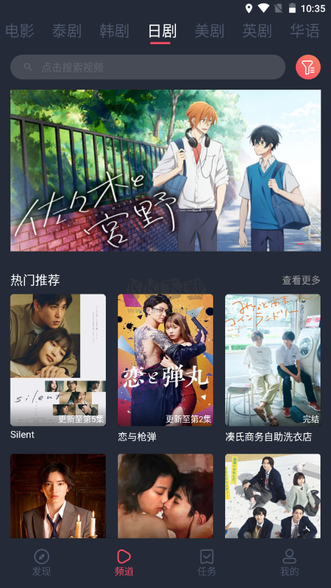 泰圈app泰劇迷免廣告版