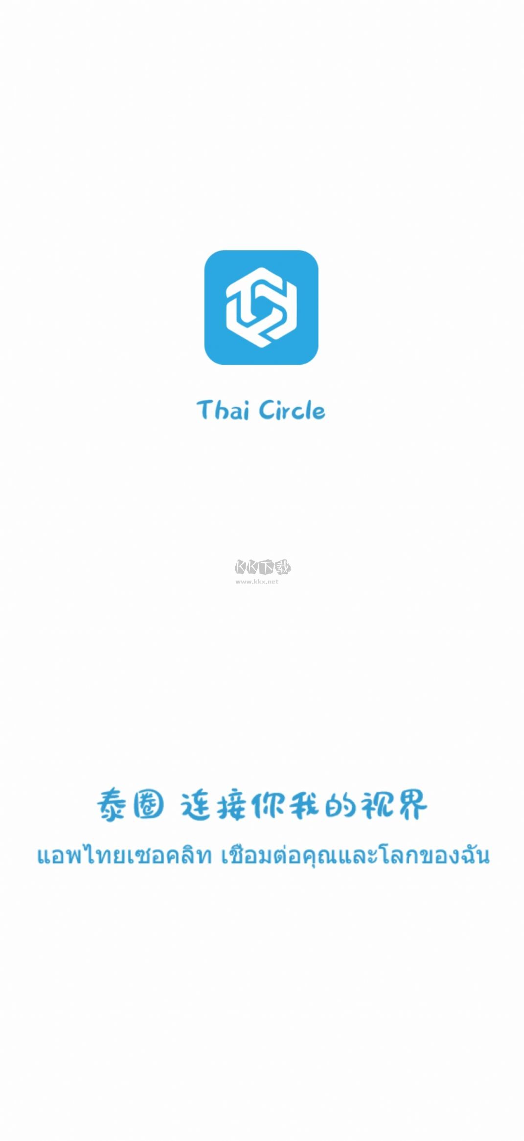 泰圈app泰劇迷免廣告版
