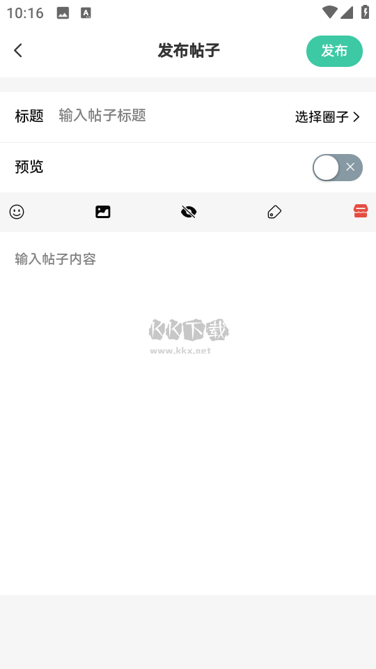 星域社區app官方最新版