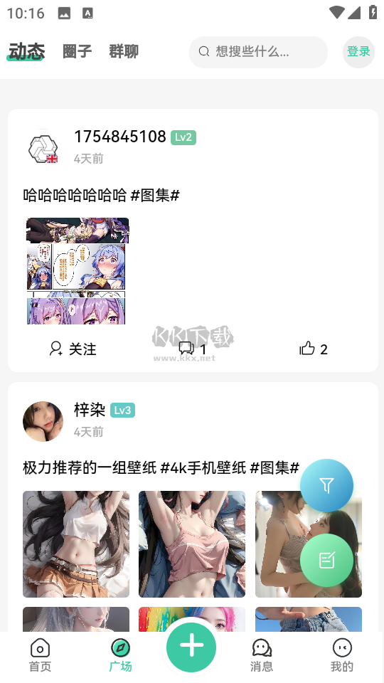 星域社區app官方最新版