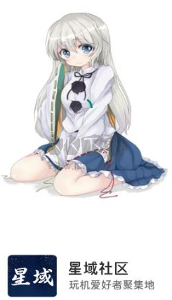 星域社區app官方最新版