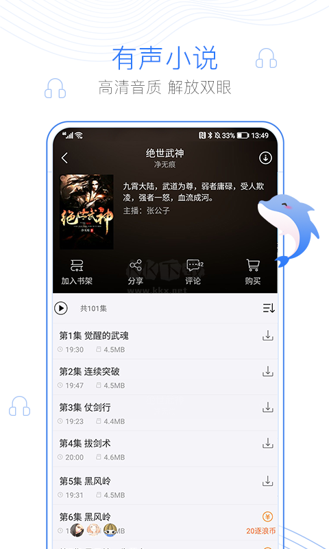 逐浪小說app官網版最新