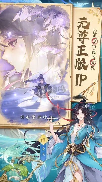 元尊手游變態版