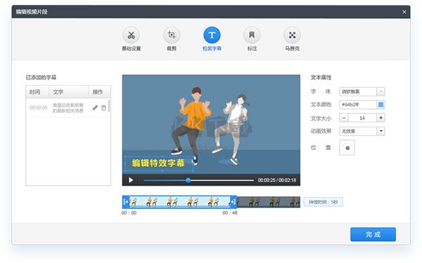快剪輯電腦版官方正版
