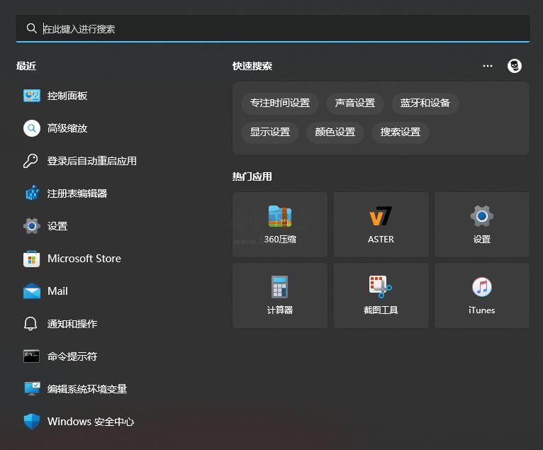 草特碼任務欄透明工具