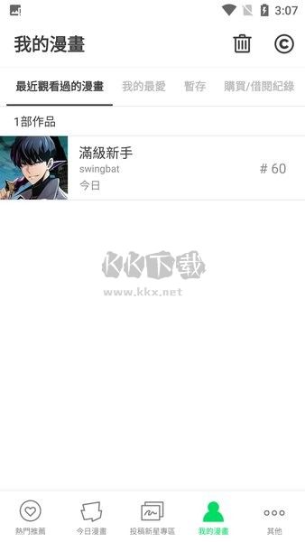 webtoon漫畫(huà)app安卓官方最新版