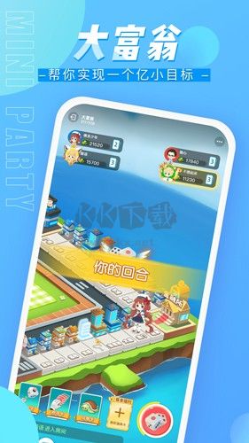 迷你派對app官網免費版