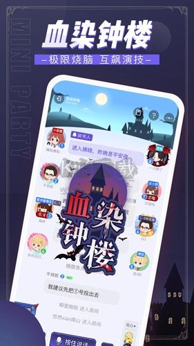 迷你派對app官網免費版