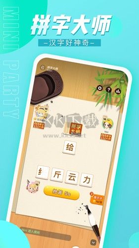 迷你派對app官網免費版