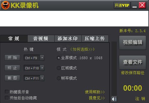 kk錄像機pc官網版
