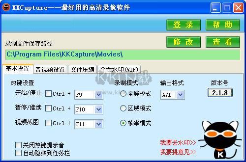 kk錄像機pc官網版