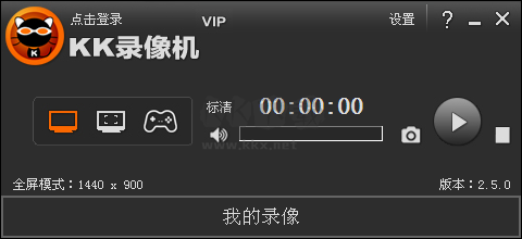 kk錄像機pc官網版