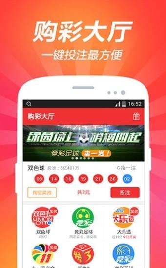 北京單場官方網app