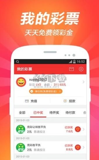 北京單場官方網app