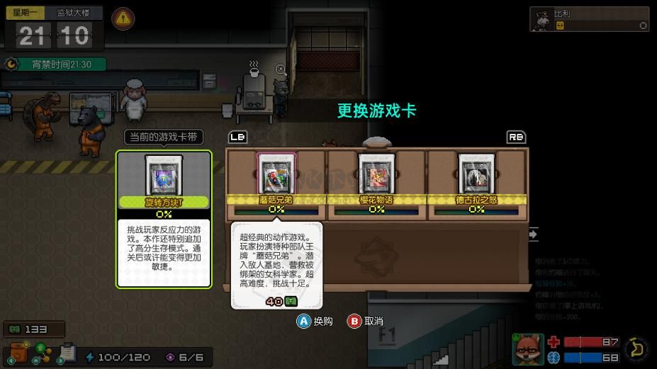 動物迷城PC中文版