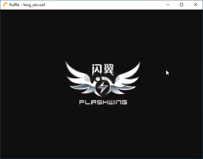 Ruffle(Flash Player模擬器)