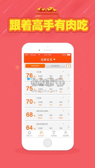 彩票俱樂部app蘋果版