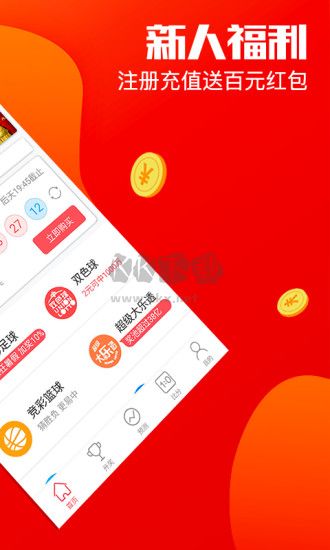 彩票俱樂部app蘋果版