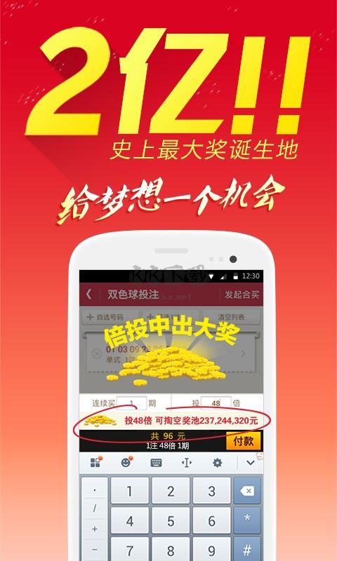 彩票306app官方版