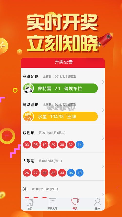 彩票306app官方版
