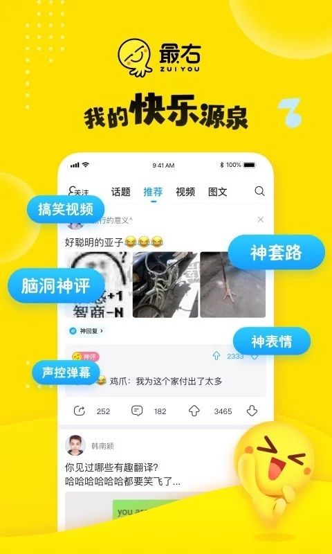最右app官網(wǎng)最新版
