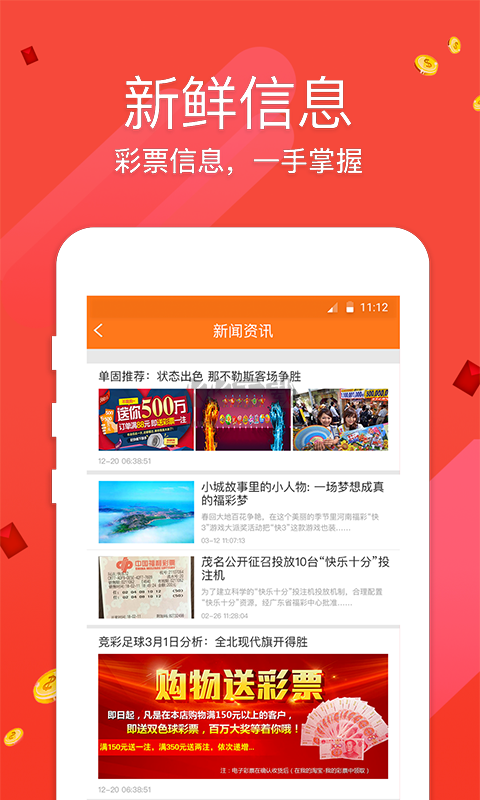 淘寶彩票app最新版