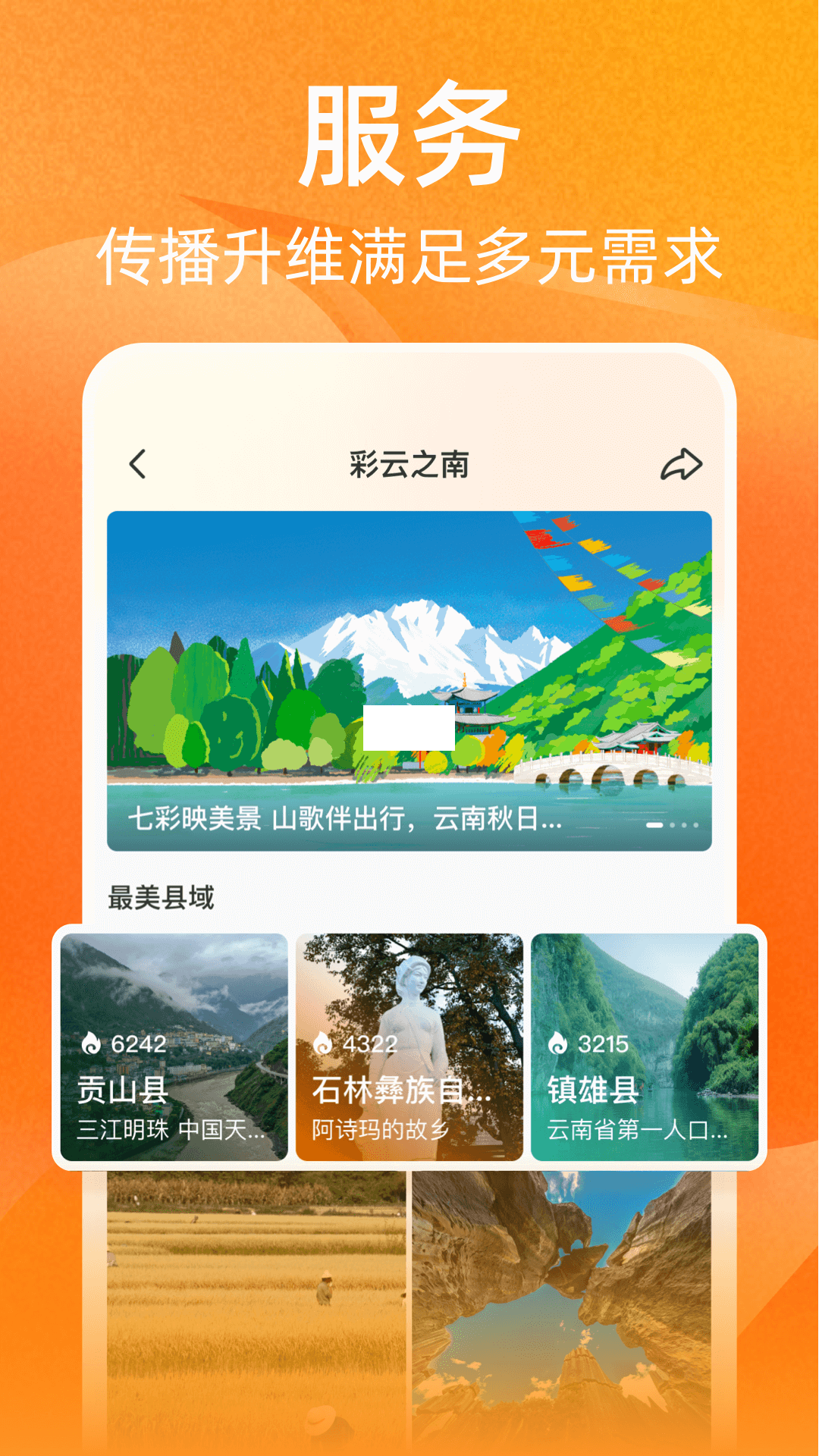 人民日報(bào)視界客戶端