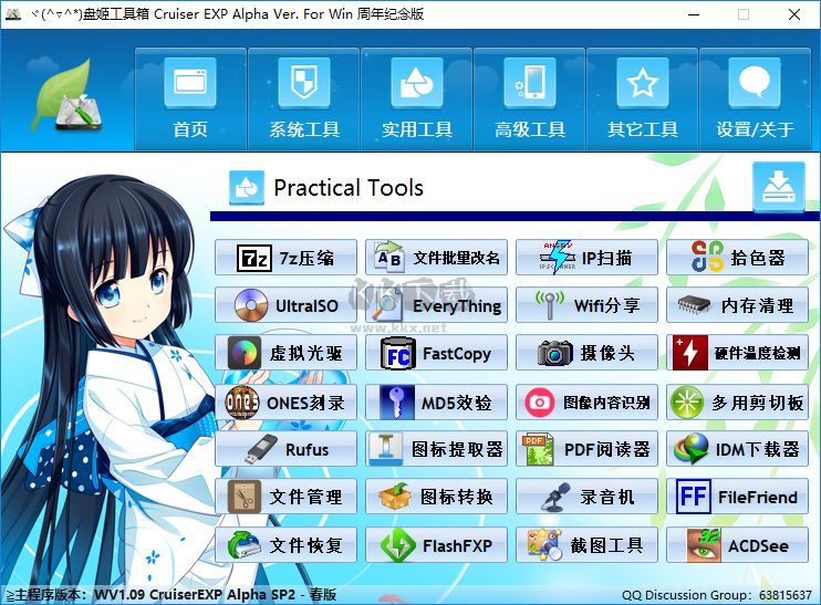 盤姬工具箱最新版
