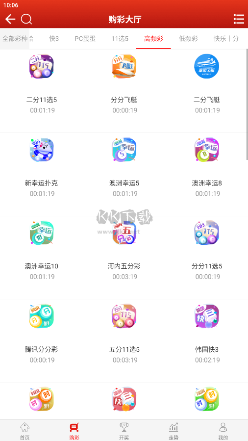 888彩票免費(fèi)手機(jī)版