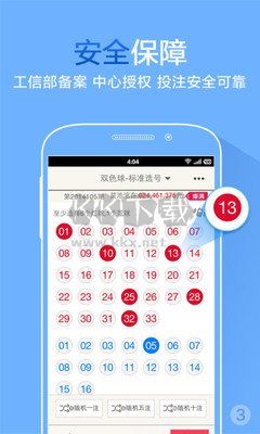 668彩票網(wǎng)2023最新版