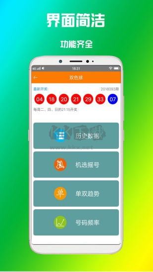 668彩票網(wǎng)2023最新版
