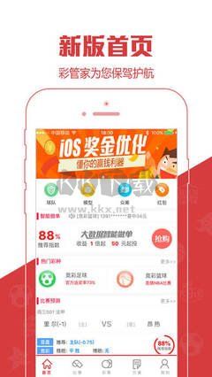 92彩票app手機版