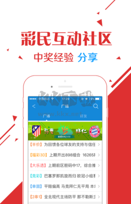92彩票app手機版
