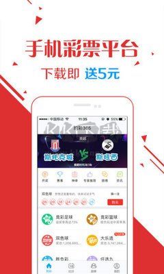 92彩票app手機版